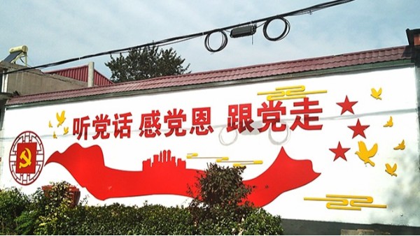 <i style='color:red'>石家庄社区文化墙建设方案</i>