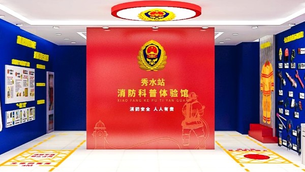 <i style='color:red'>河北消防教育展厅展览设计</i>