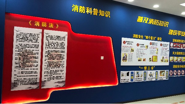 河北消防安全科普展厅设计公司